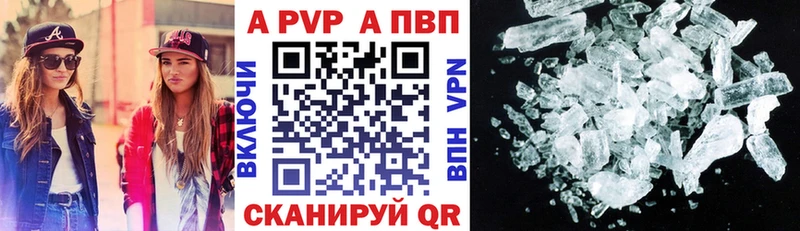 Alpha-PVP кристаллы  закладка  Бабаево 