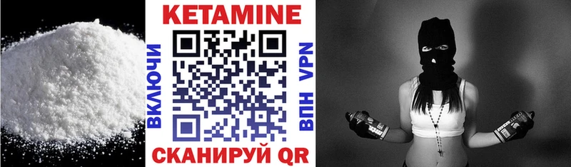 Кетамин ketamine  Бабаево 